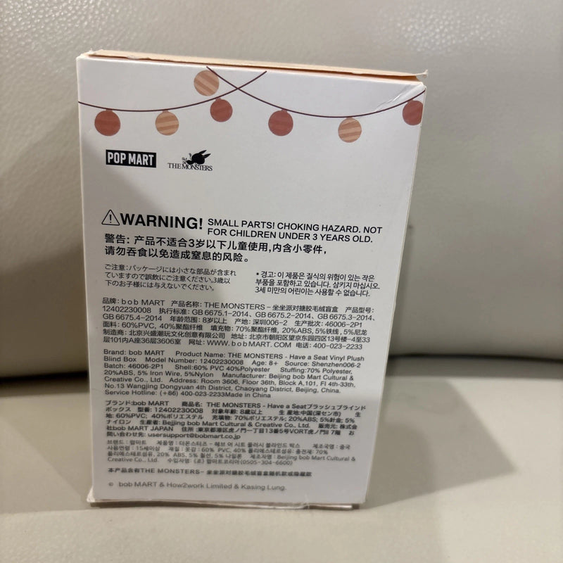 POP MART LABUBU The Monsters Have A Seat Vinyl Plush BABA - Blind Box